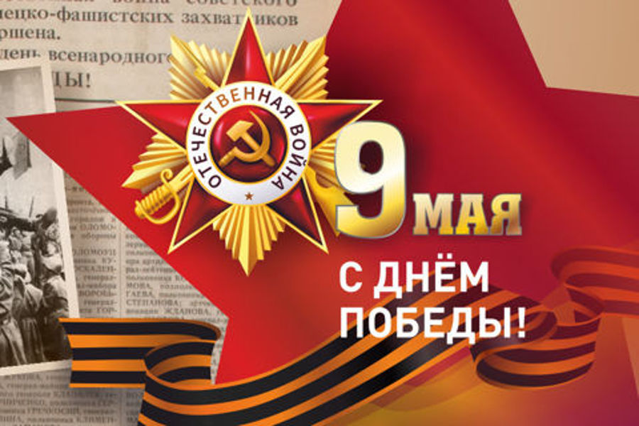 9 мая в Мариинско-Посадском округе отпразднуют День Победы