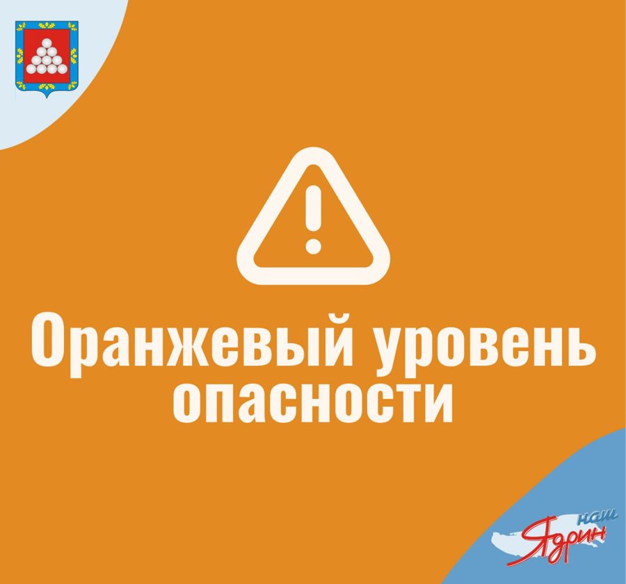 Предупреждение о неблагоприятных метеорологических явлениях