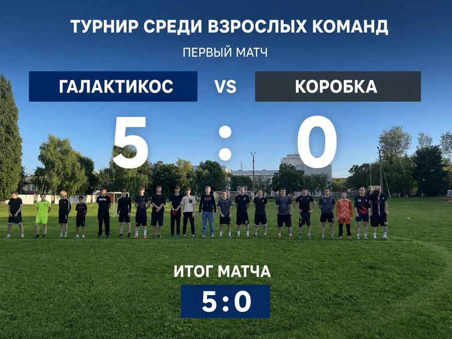 В Алатырском муниципальном округе стартовал Открытый турнир по мини- и миди-футболу, посвящённый памяти Эдуарда Гарцева — выпускника МБОУ «СОШ № 2», погибшего при исполнении воинского долга