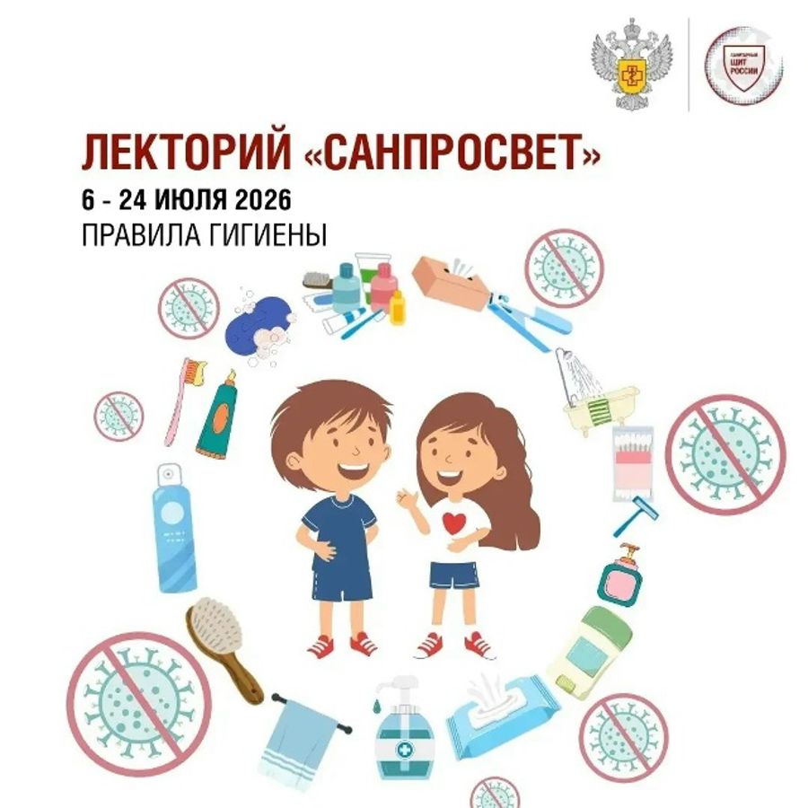 В Чувашии проходит второй этап нового сезона просветительского Лектория “Санпросвет”