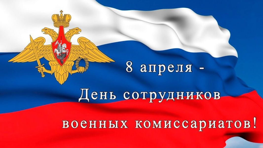 Поздравление главы Алатырского муниципального округа Нины Ивановны Шпилевой с Днём сотрудников военного комиссариата