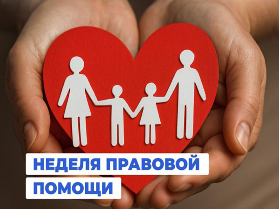 План мероприятий  по проведению Всероссийской недели правовой помощи по вопросам защиты интересов семьи с 06 июля по 12 июля 2026 г. в Шумерлинском муниципальном округе