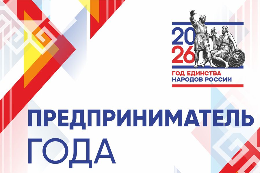 Приглашаем юридических лиц, индивидуальных предпринимателей и самозанятых граждан для участия на  муниципальном этапе Республиканского конкурса «Предприниматель года - 2025»!