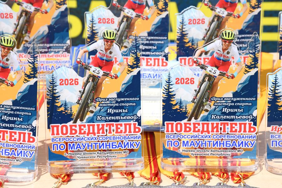 20 Всероссийские соревнования по маутинбайку на призы ЗМС РФ И.Н.Калентьевой