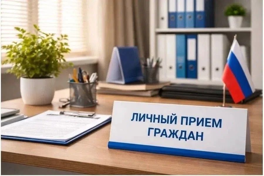 В Чебоксарах состоятся приемы граждан по вопросам имущества и ЖКХ