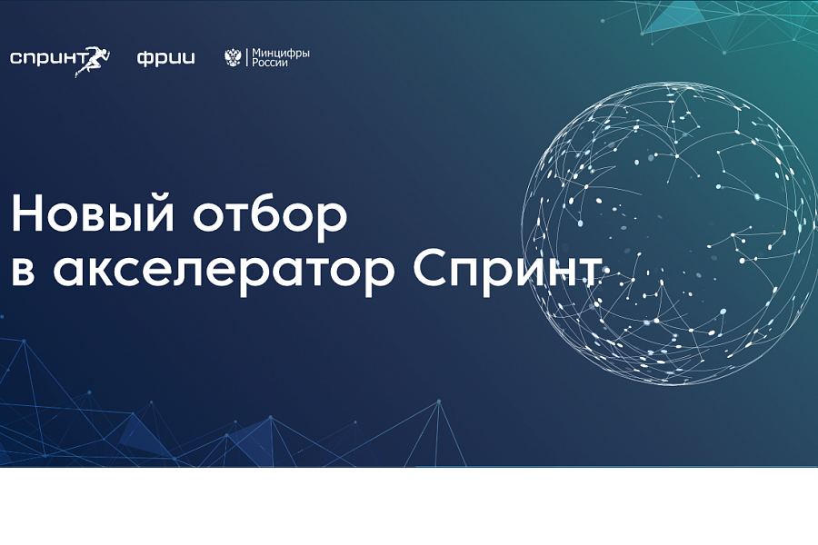 Чувашские ИТ-компании «раскрутят» в бесплатном акселераторе Минцифры России