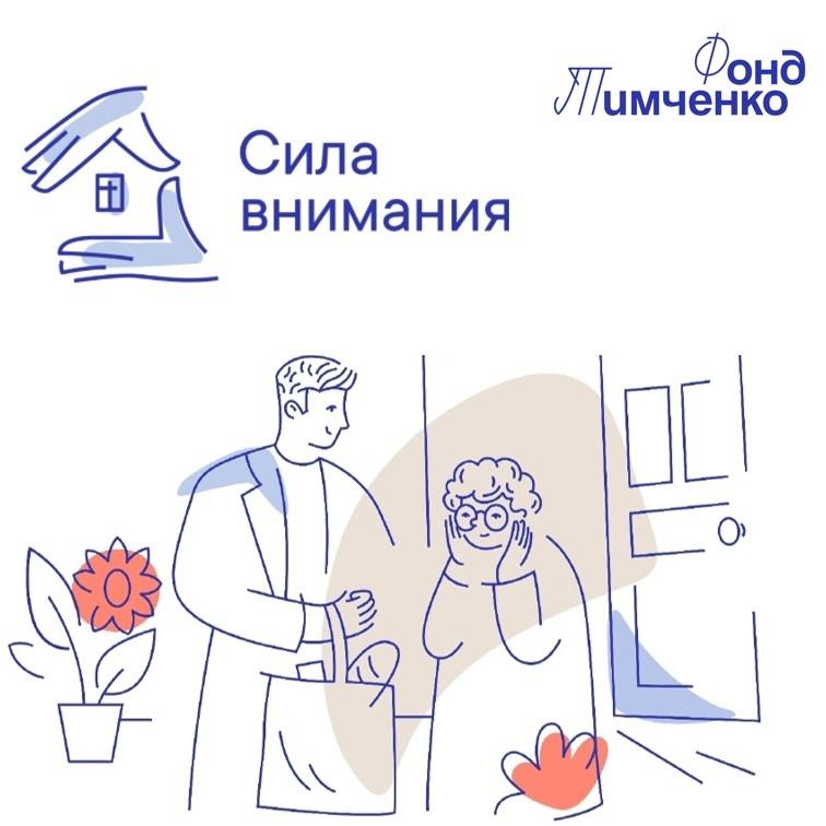 Открытый конкурс «Сила внимания» 2025
