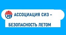 Общие правила безопасности