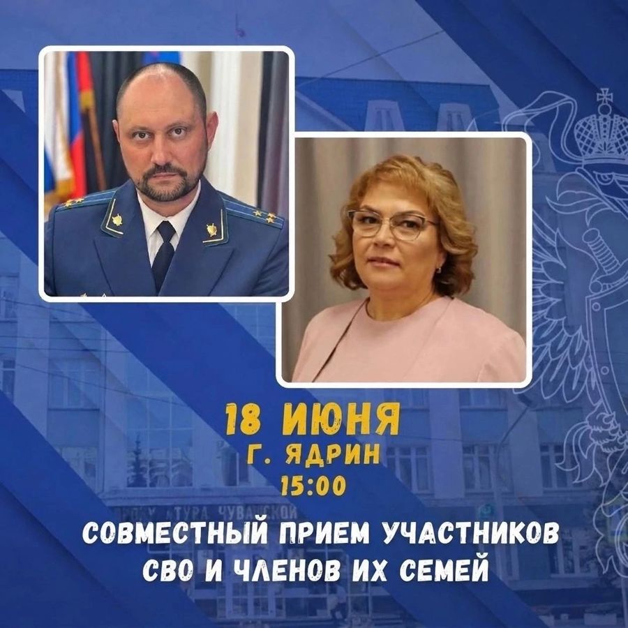 Прием граждан по вопросам соблюдения прав участников СВО и членов их семей.