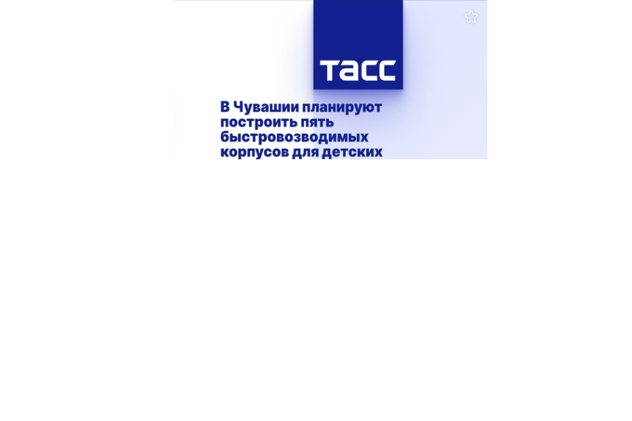 В Чувашии планируют построить пять быстровозводимых корпусов для детских лагерей