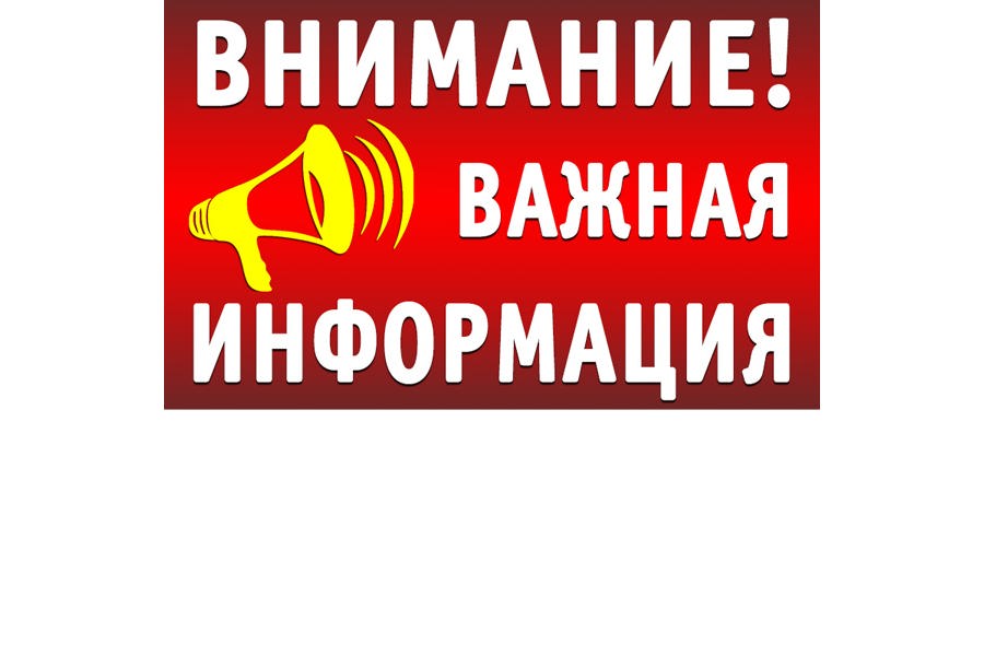 Внимание, важная информация! МУП “ОП ЖКХ” Порецкого муниципального округа доводит до сведения абонентов