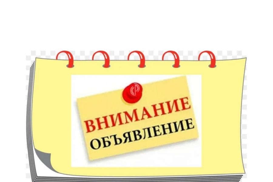 18 октября на территории финского поселка с.Красноармейское запланированы технические работы