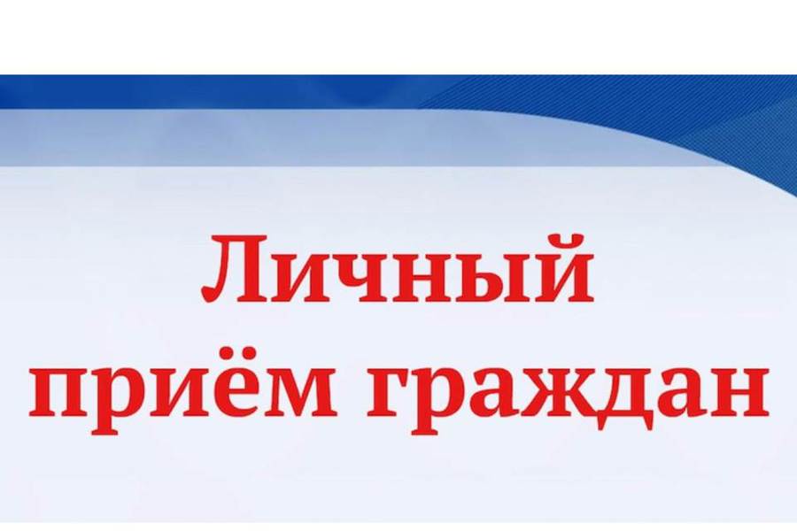 Министр культуры Чувашии Светлана Каликова провела прием граждан