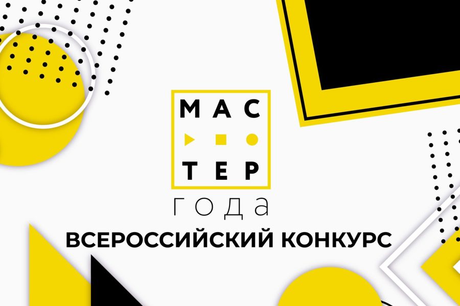 Анастасия Иванова будет представлять Чувашию на финальном этапе Всероссийского конкурса «Мастер года»