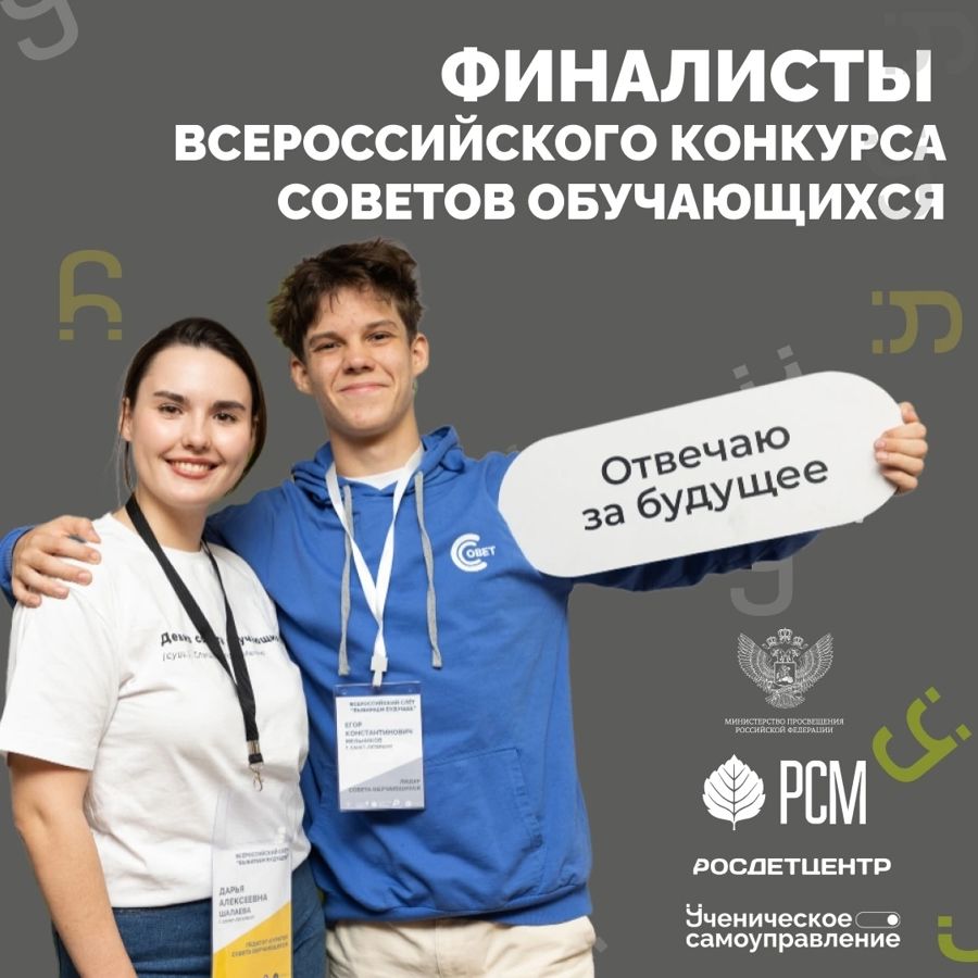 Наши - в финале! И мы единственные из Чувашии!