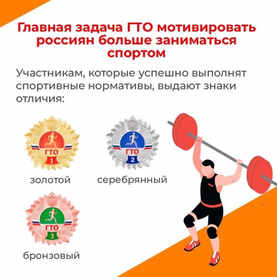 Пять этапов мотивации, чтобы заниматься спортом и выполнять нормативы ГТО