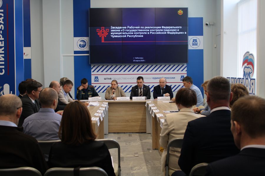 20 марта 2026 г. рассмотрели антимонопольные нарушения и «умный контроль» в Чувашии