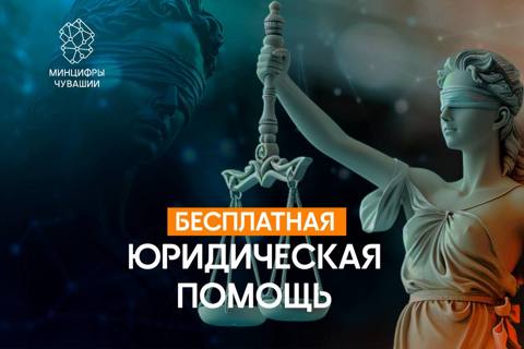 Юридические сервисы на Госуслугах