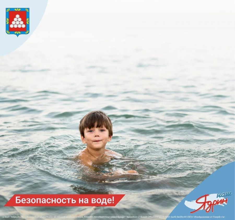 ПРАВИЛА БЕЗОПАСНОГО ПОВЕДЕНИЯ НА ВОДЕ