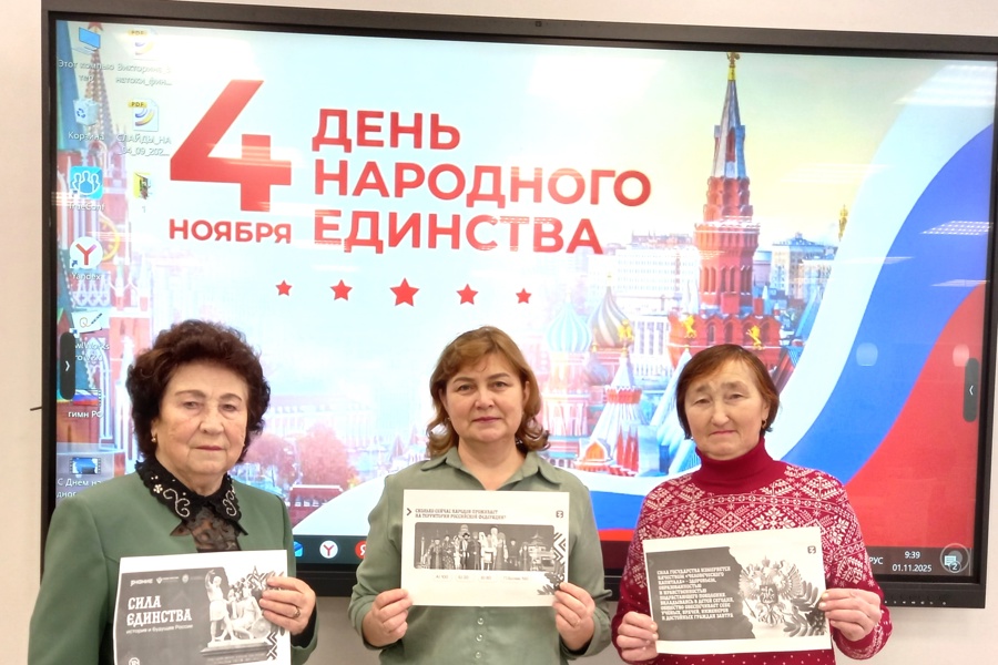 Праздник народного единства прошел в районной библиотеке  Красночетайского округа