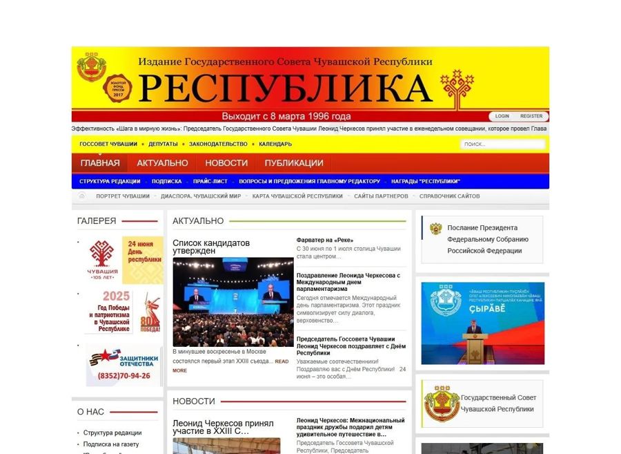 Вышел в свет очередной номер газеты «Республика»