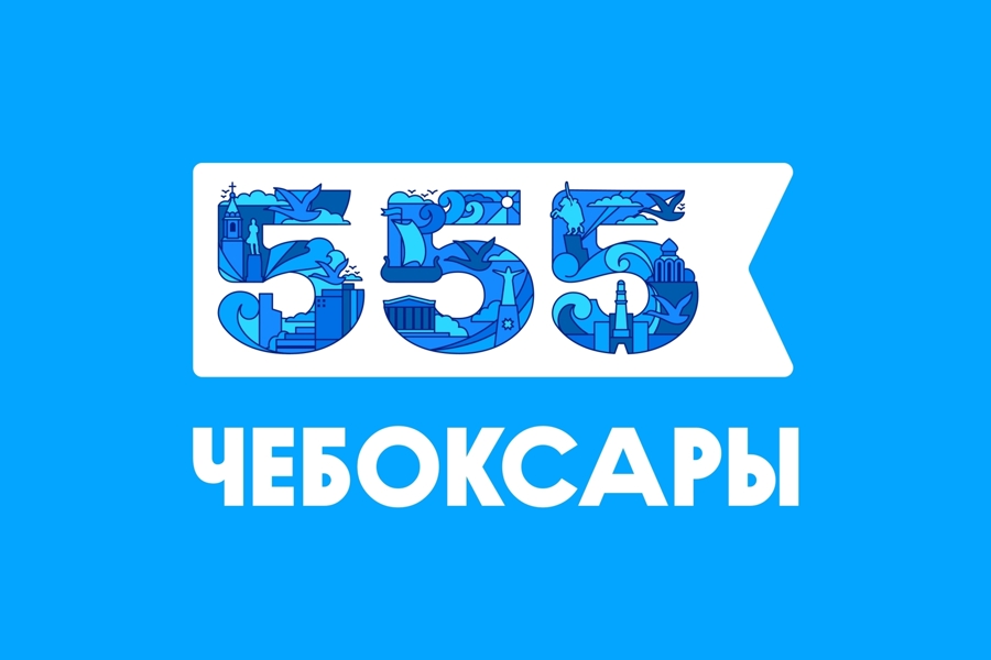 К 555-летию Чебоксар будут открыты десятки значимых для города объектов