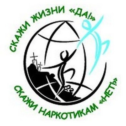 Да-жизни! НЕТ-нарктикам!