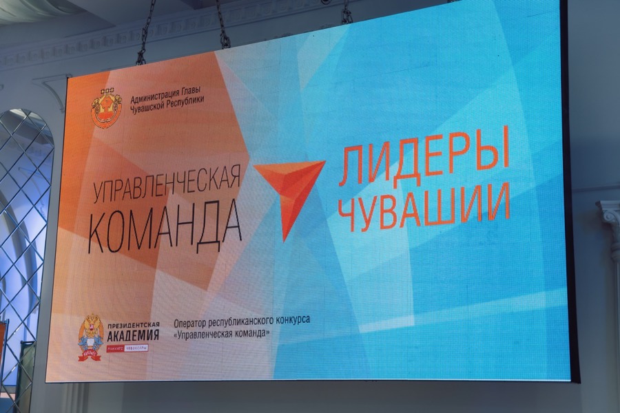Приглашаем принять участие в республиканском конкурсе «Управленческая команда»!