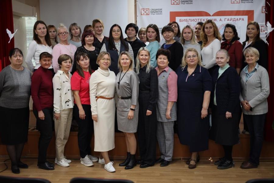 Чебоксарские библиотеки обменялись опытом с коллегами из Московской области