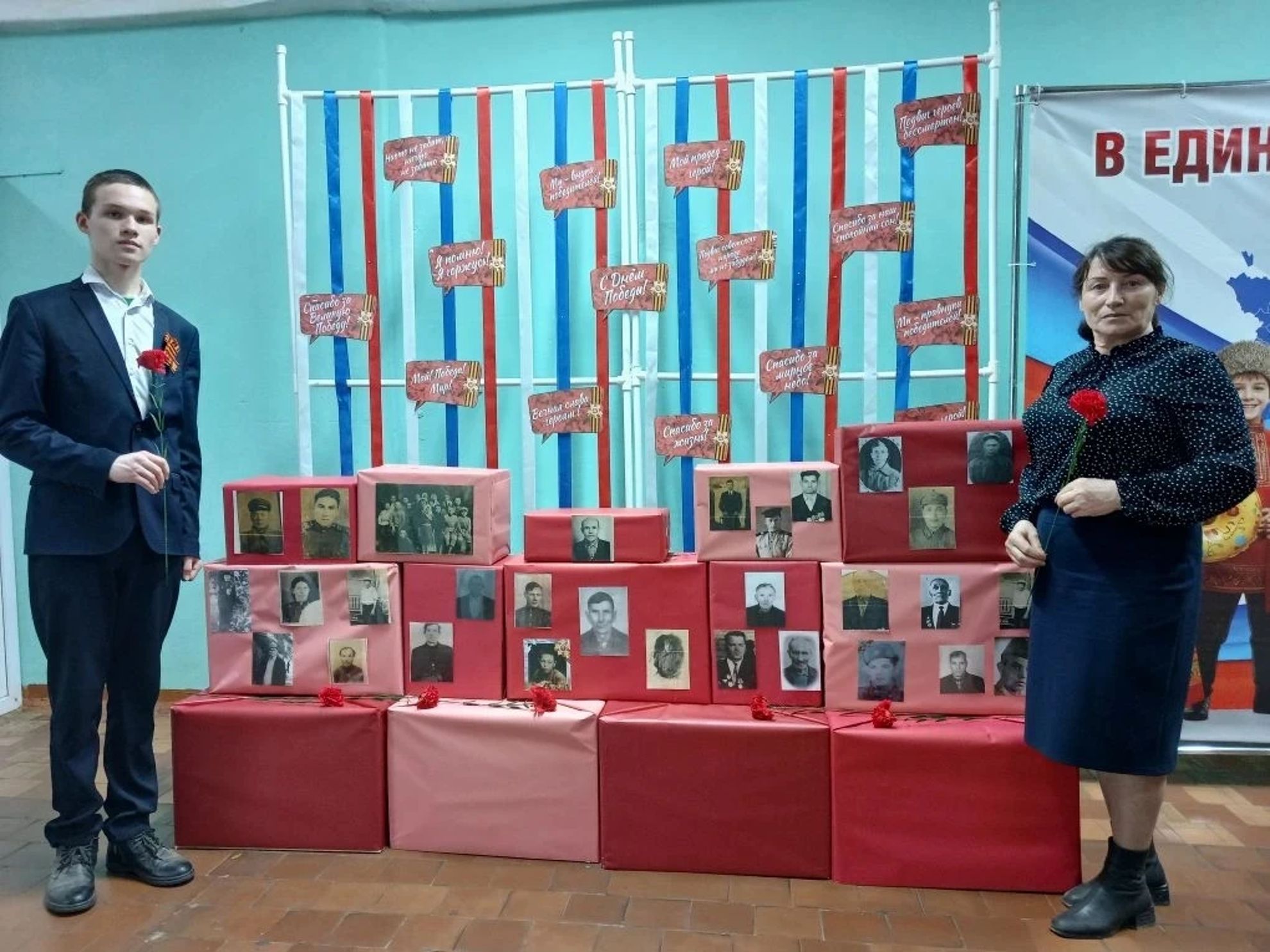 Стена памяти