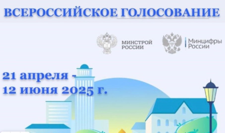 Чебоксарцы активно голосуют за объекты благоустройства в 2026 году
