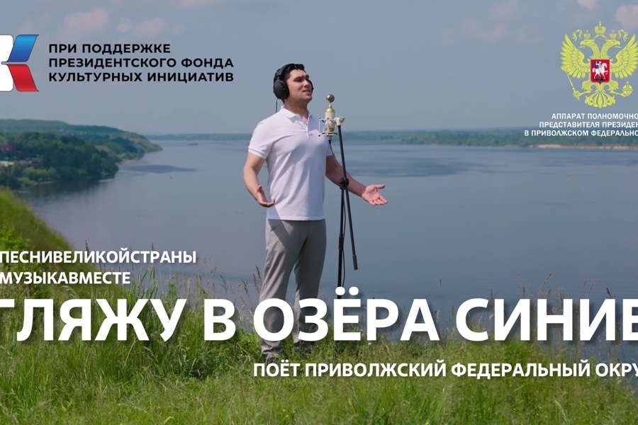 Олег Николаев: В нашем многообразии мы едины и сильны - легендарная песня «Гляжу в озера синие» в проекте #МУЗЫКАВМЕСТЕ