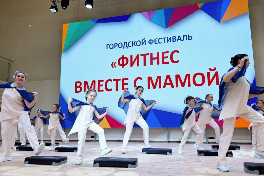 В Чебоксарах состоялся финал XI фестиваля «Фитнес вместе с мамой»