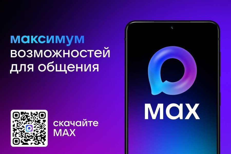 Российский мессенджер обеспечит вам высококачественные звонки и стабильную связь без помех