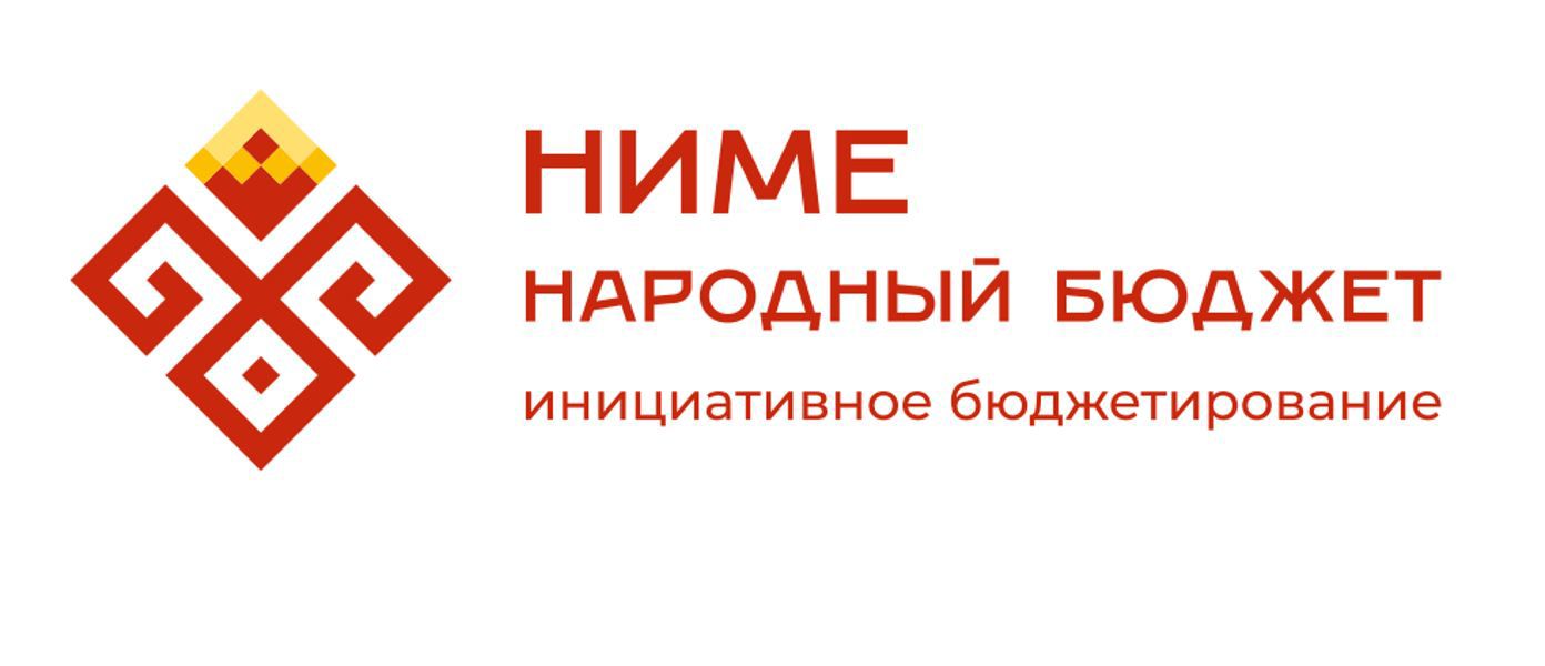 Голосуйте за проекты для развития своих сёл и деревень