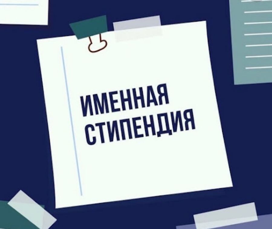 Стартовал прием документов на именную стипендию главы Ибресинского муниципального округа