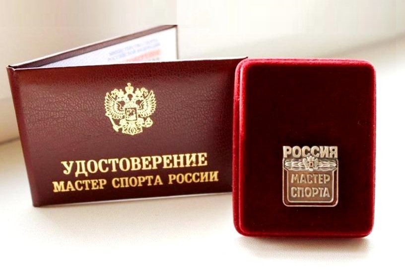 Четырем спортсменам Чувашии присвоено звание «мастер спорта России»