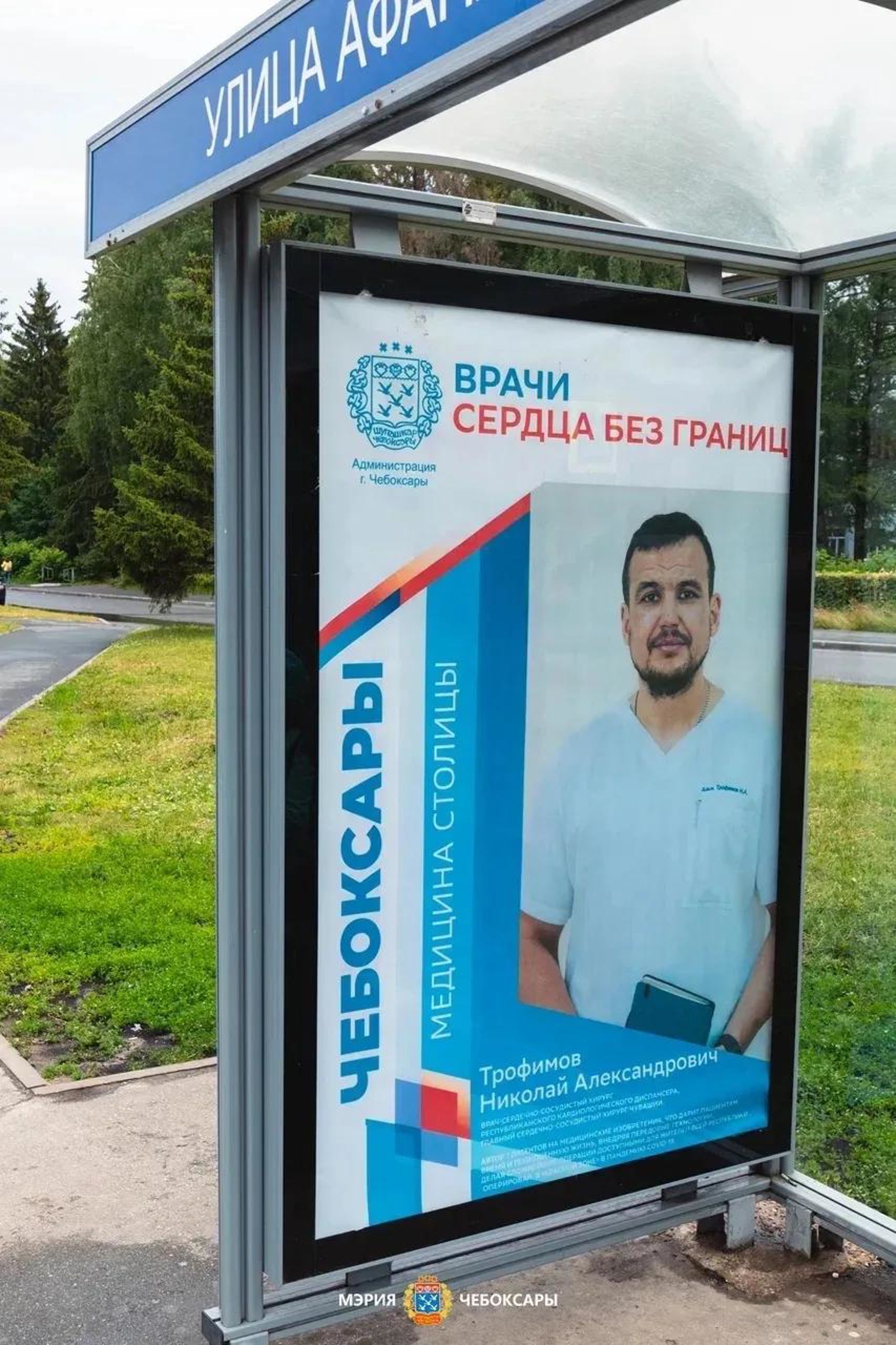 Город в лицах