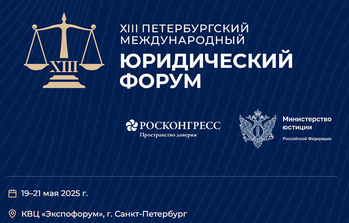Опубликована архитектура деловой программы ПМЮФ-2025