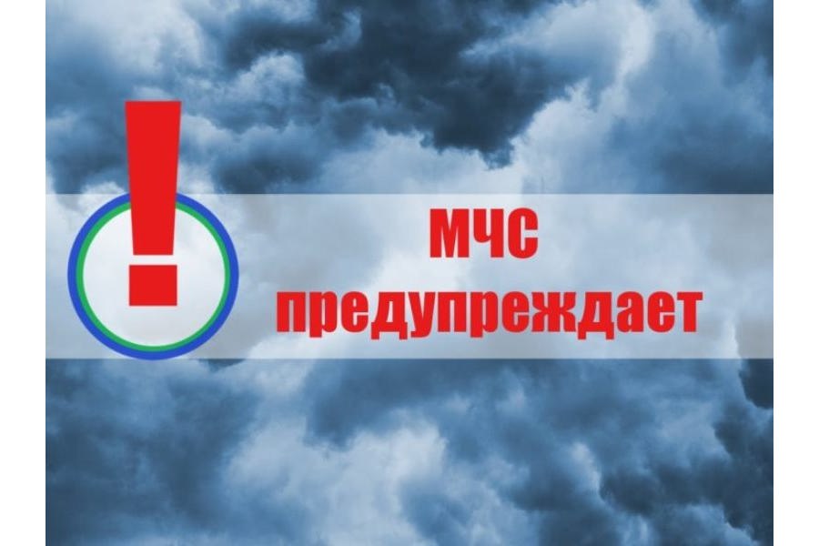 Предупреждение о неблагоприятных погодных условиях с 15 по 21 июня 2024 года