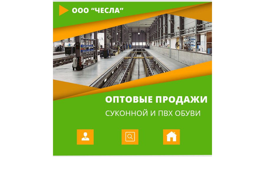 Глава Красноармейского муниципального округа Павел Семенов поздравляет ООО «Чесла» с юбилеем