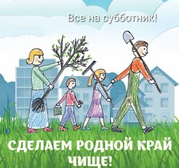 Весенний двухмесячник по благоустройству и санитарно-экологической очистке населенных пунктов Урмарского муниципального округа