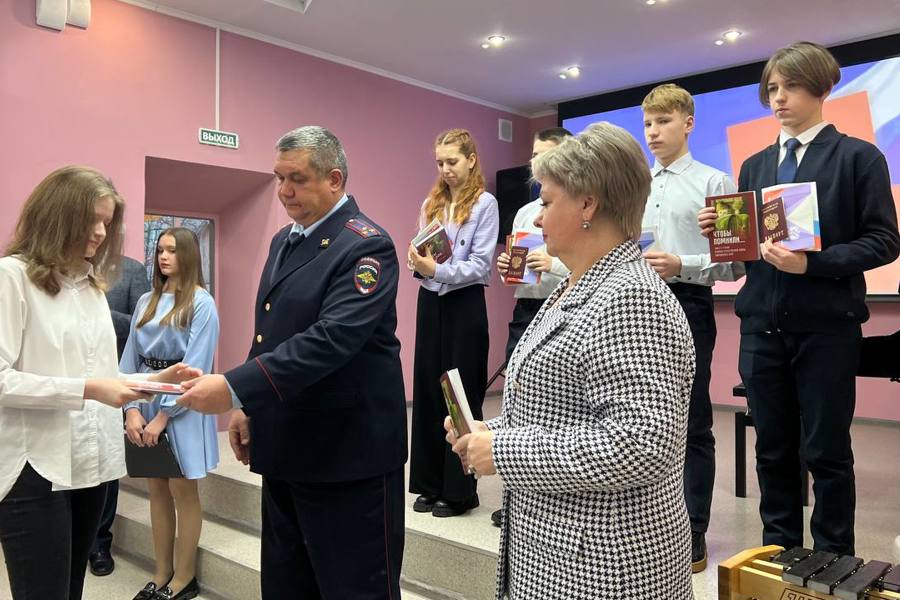 Торжественное вручение паспортов граждан Российской Федерации