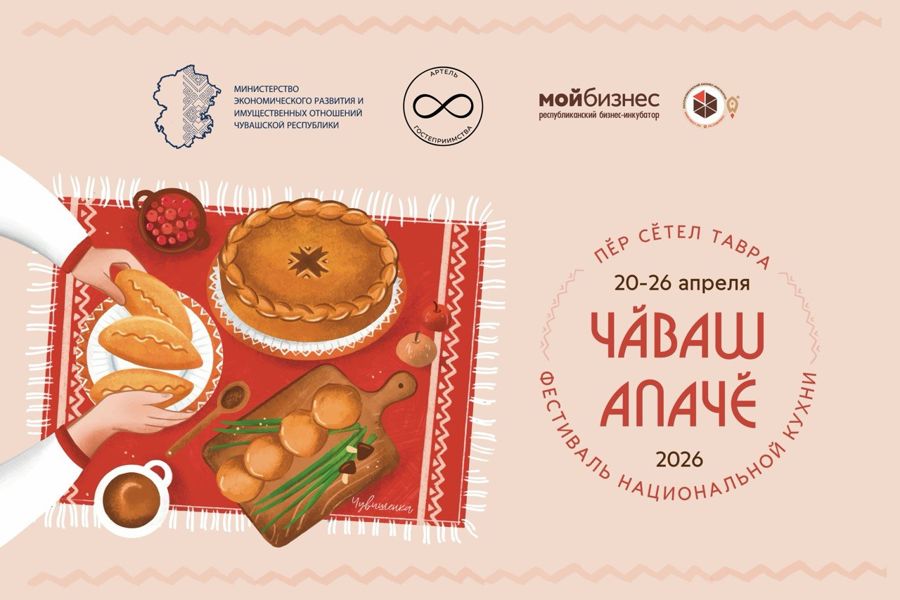 «Чăваш апачĕ – пĕр сĕтел тавра»*