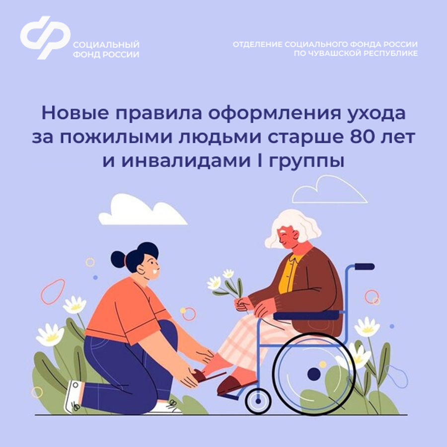 Новые правила оформления периодов ухода за нетрудоспособными вступают в силу с 1 января 2027 года