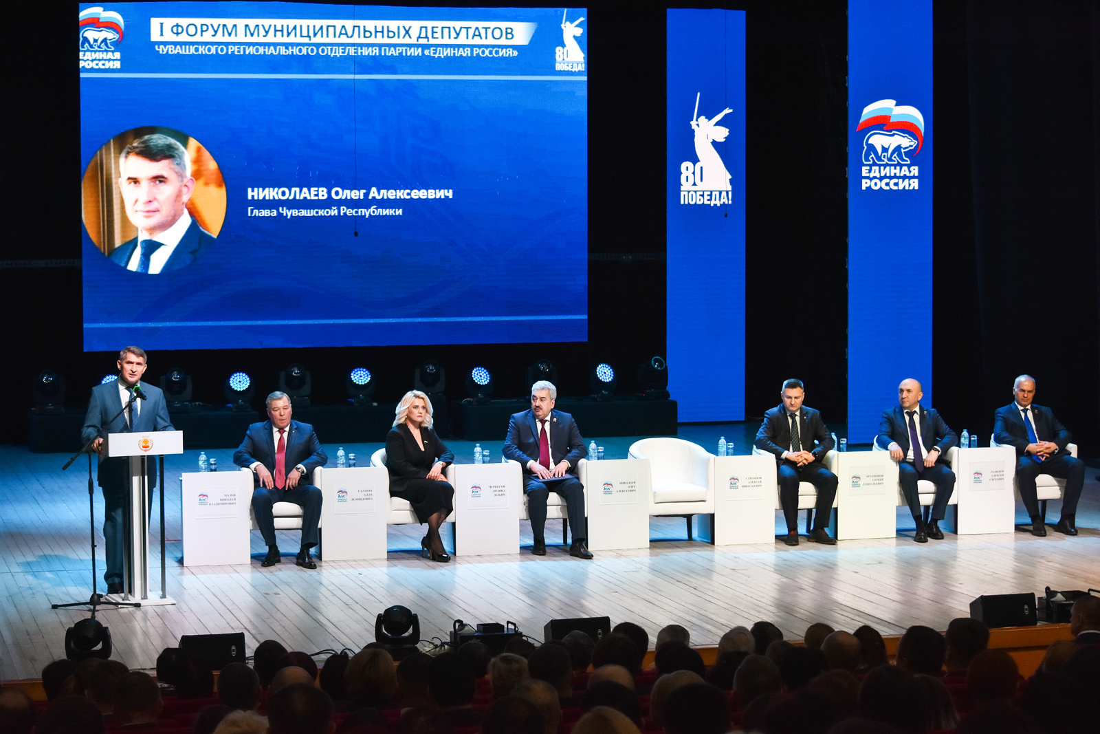 Шупашкарта «Пӗрлӗхлӗ Раҫҫей»  Пӗтӗм Раҫҫейри политика партийӗн Чӑваш регион уйрӑмӗн муниципаллӑ депутачӗсен I Форумӗ иртнӗ
