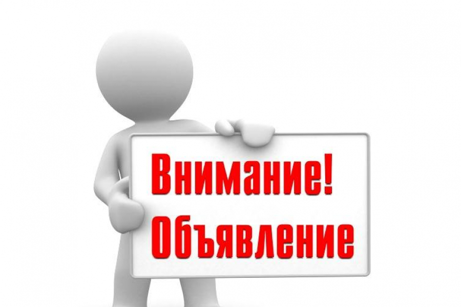 Администрация Алатырского муниципального округа сообщает
