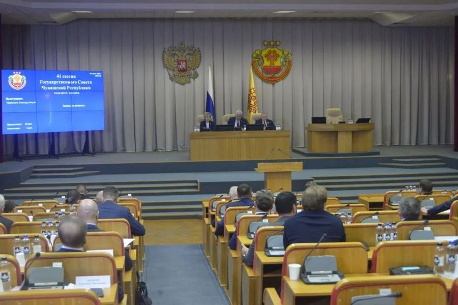 Открылась очередная XLI  сессия Госсовета Чувашии