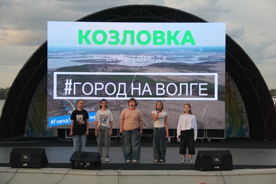 Торжественное открытие Дня города Козловки