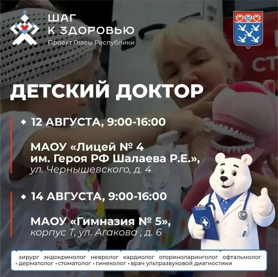 В Чебоксарах продолжает работу проект «Поезд здоровья» – «Детский доктор»